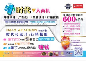 IMAX Academy_XiaoKan_E-design_210mm x 148mmx_(Colour)_convert (FA) - 5 Aug 2022-01
